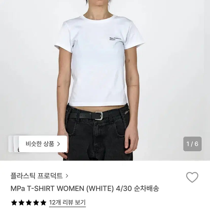 [BUNJANG] Plastic Product MPa T-Shirt Women White / 플라스틱 프로덕트 MPa T-SHIRT WOMEN (WHITE) L 1회