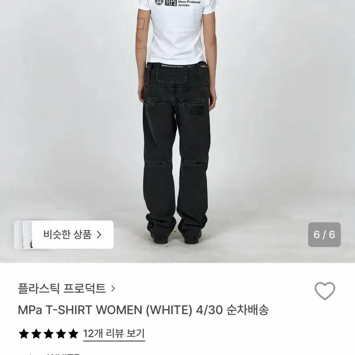 [BUNJANG] Plastic Product MPa T-Shirt Women White / 플라스틱 프로덕트 MPa T-SHIRT WOMEN (WHITE) L 1회