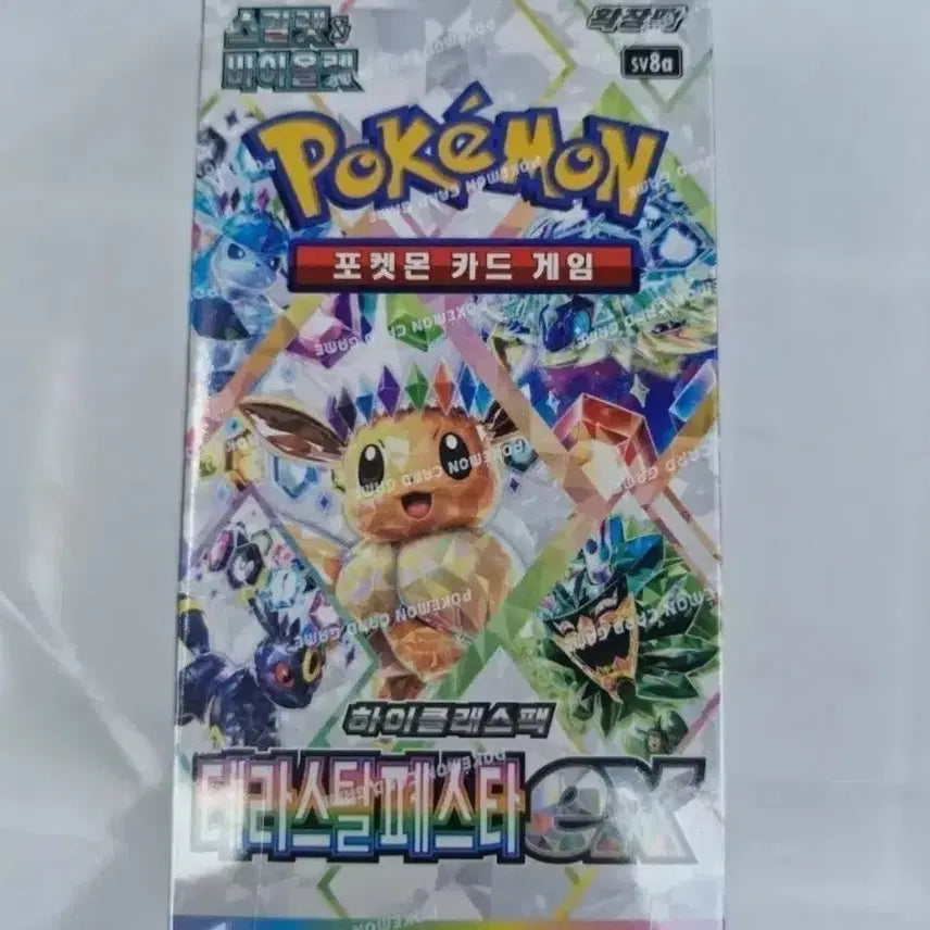 [BUNJANG] Terrastal Festa EX Box Sealed / 테라스탈 페스타 ex 1박스 슈링크 o