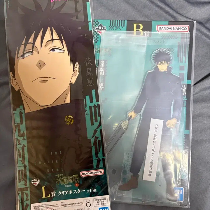 [BUNJANG] Jujutsu Kaisen Megumi Big Acrylic &amp; Poster Set (Sealed) / 주술회전 후시구로 메구미 빅아크릴&amp;포스터 세트