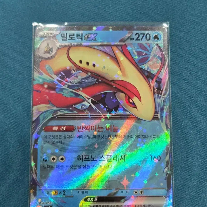[BUNJANG] Milotic ex RR [sv8 026/106] Pokémon Card / 밀로틱 ex RR [sv8 026/106] / 포켓몬 카드