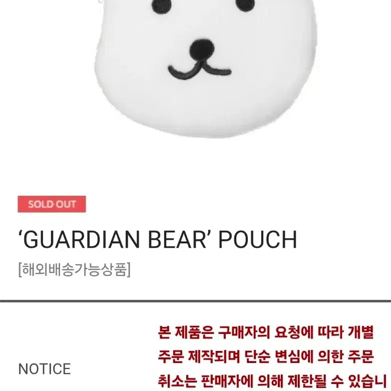 [SOLD OUT] 엔플라잉 이승협 지곰이 파우치 미개봉 원가양도합니다