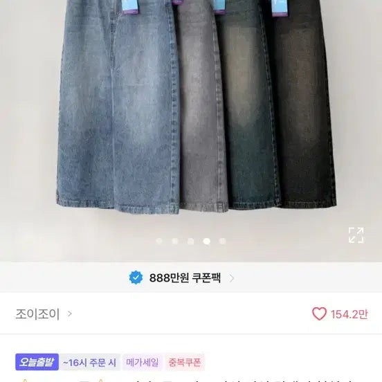 [BUNJANG] ABLY Denim Skirt Short Blue / 에이블리 데님 청치마