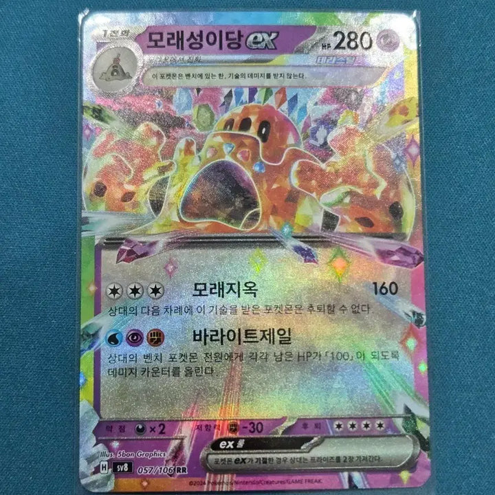 [BUNJANG] Sandygast ex RR [sv8 057/106] Pokemon Card / 모래성이당 ex RR [sv8 057/106] / 포켓몬 카드