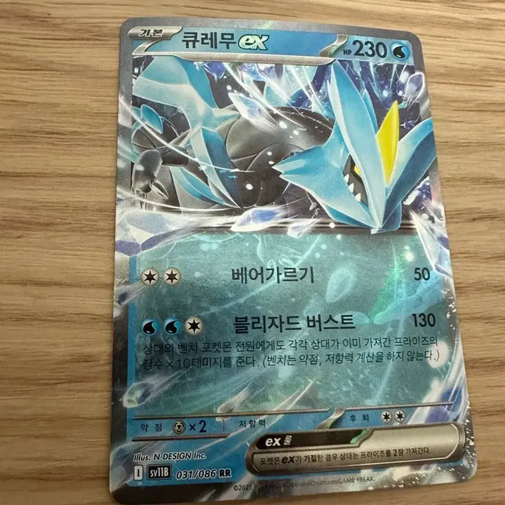 [BUNJANG] Kyurem EX Pokemon Cards - 6 Card Set / 큐레무 ex 포켓몬 카드 031/086 등 6장