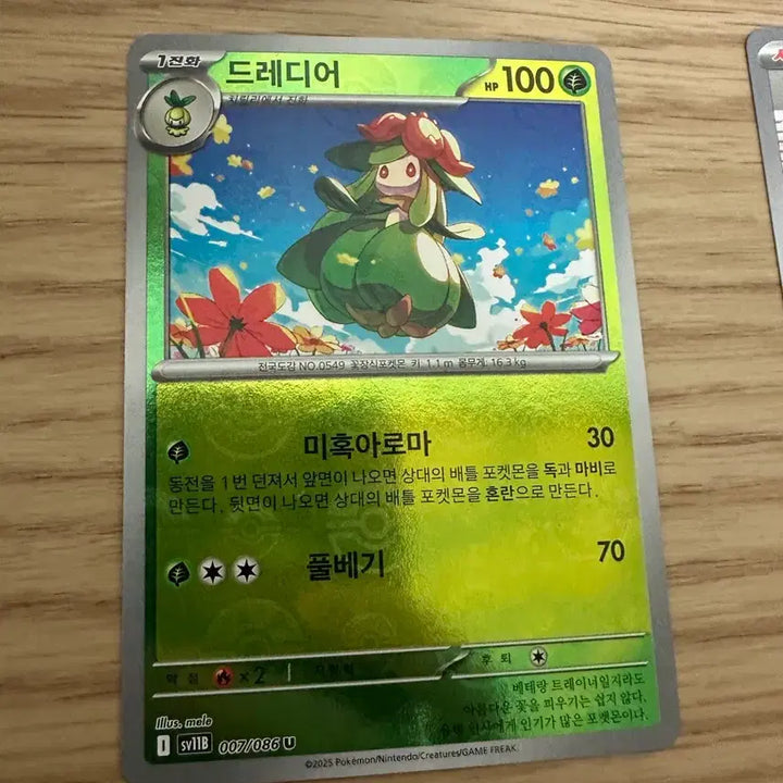 [BUNJANG] Kyurem EX Pokemon Cards - 6 Card Set / 큐레무 ex 포켓몬 카드 031/086 등 6장