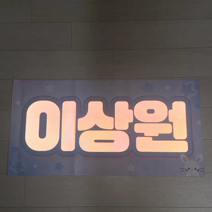 [SOLD OUT] 이상원 슬로건