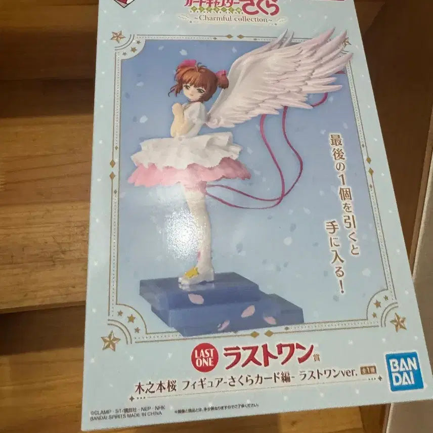 [BUNJANG] Bandai Cardcaptor Sakura Ichiban Kuji Last One Figure / 반다이 카드캡터 체리제일복권 라스트원 피규어