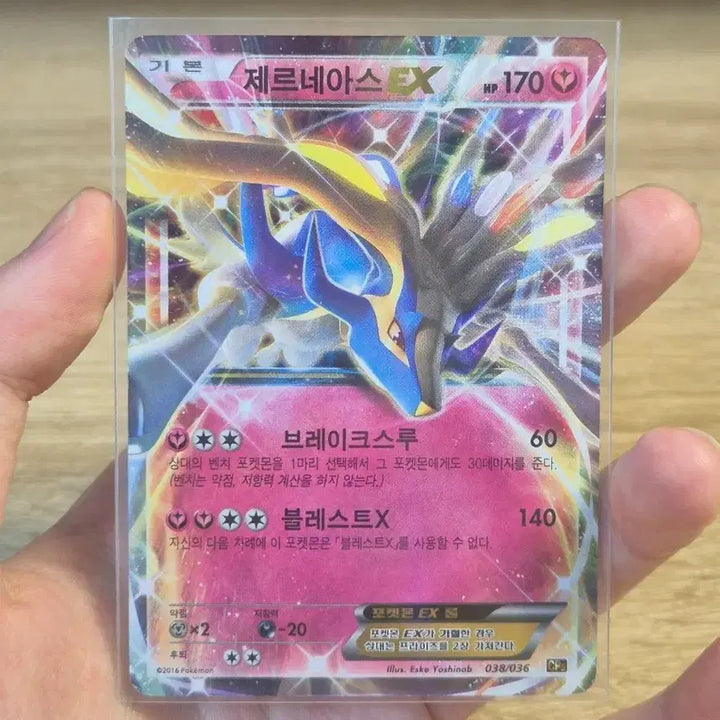 [BUNJANG] Pokemon Card Shiny Xerneas EX / [초희귀] 포켓몬카드 이로치 제르네아스 EX