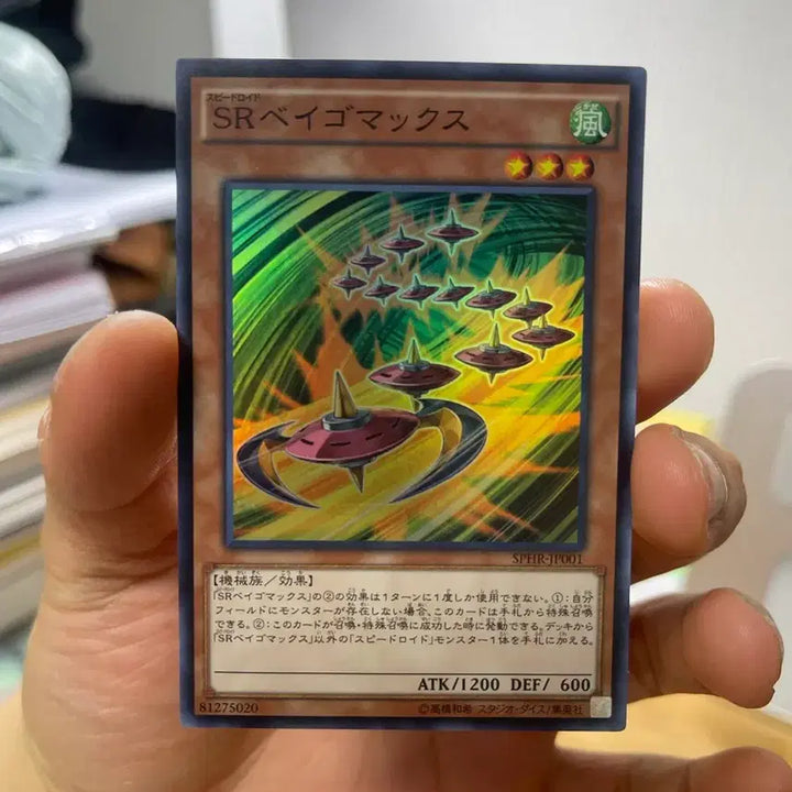[BUNJANG] Yu-Gi-Oh! BEGE MAX Super Rare Card / 유희왕 SR 베이고맥스 슈퍼레어 (직뽑)