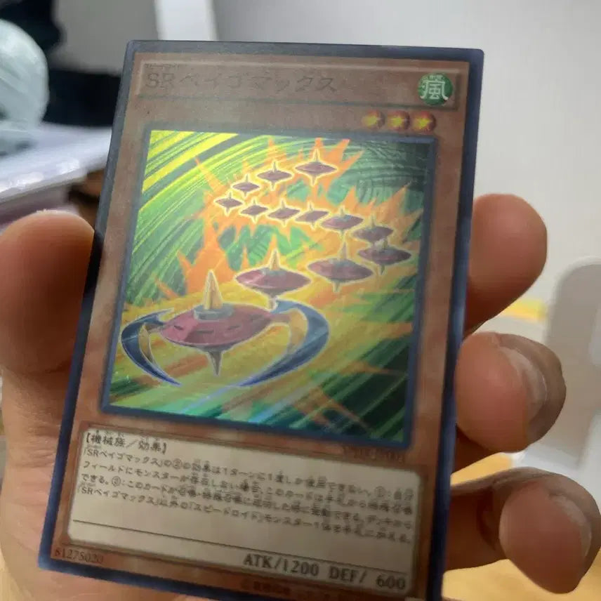 [BUNJANG] Yu-Gi-Oh! BEGE MAX Super Rare Card / 유희왕 SR 베이고맥스 슈퍼레어 (직뽑)