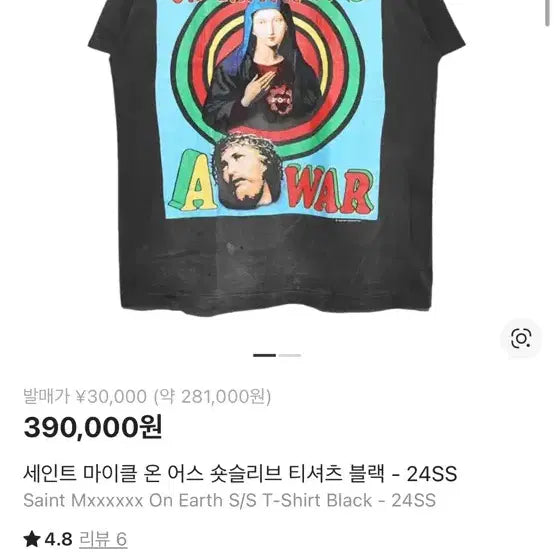[BUNJANG] Saint Michael On Earth Short Sleeve T-Shirt XXL / xxl)세인트 마이클 온 어스 숏슬리브