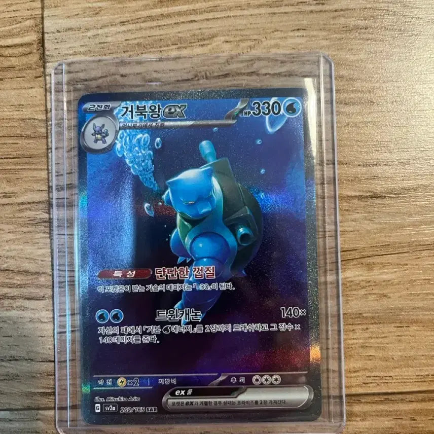[BUNJANG] Kingler SAR 151 Pokemon Card / 거북왕 특일 SAR 151 포켓몬카드