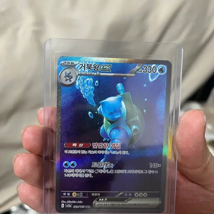 [BUNJANG] Kingler SAR 151 Pokemon Card / 거북왕 특일 SAR 151 포켓몬카드