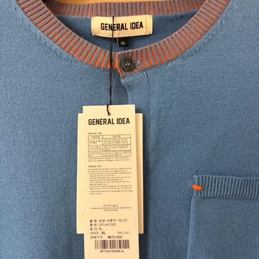 [BUNJANG] General Idea Blue Pocket Cardigan XL / 제너럴아이디어 블루 포켓 가디건 XL 새제품