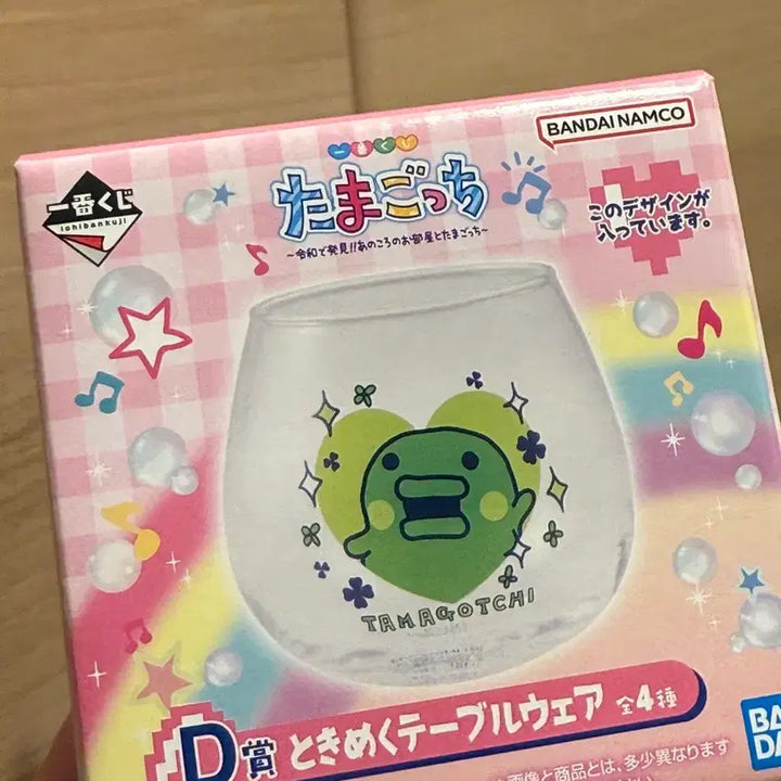 [BUNJANG] Ichiban Kuji Tamagotchi Kuchipatchi Cup D Prize / 급처) 이치방쿠지 다마고치 D상 구치파치 컵