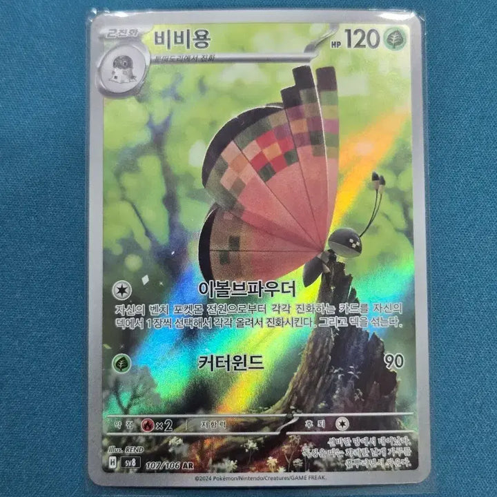 [BUNJANG] Vivillon AR [sv8 107/106] Pokemon Card / 비비용 AR [sv8 107/106] / 포켓몬 카드