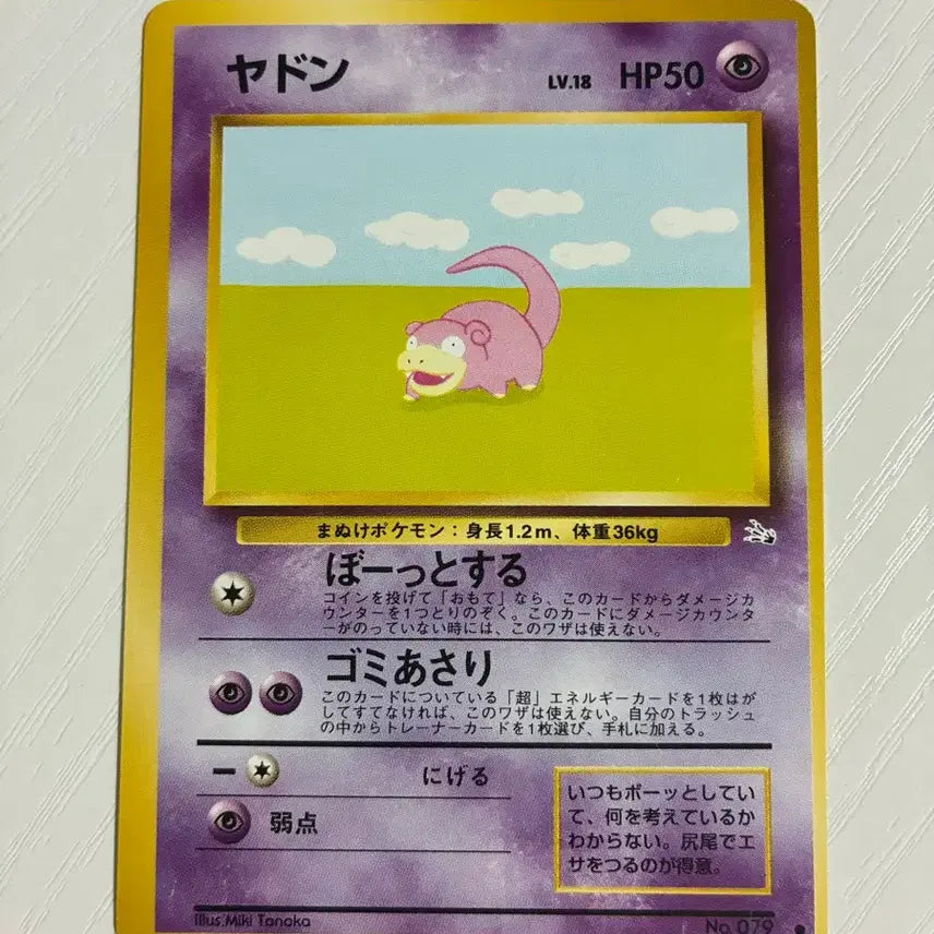 [BUNJANG] Pokemon Card - Early Slowpoke / 포켓몬카드 초기 야돈