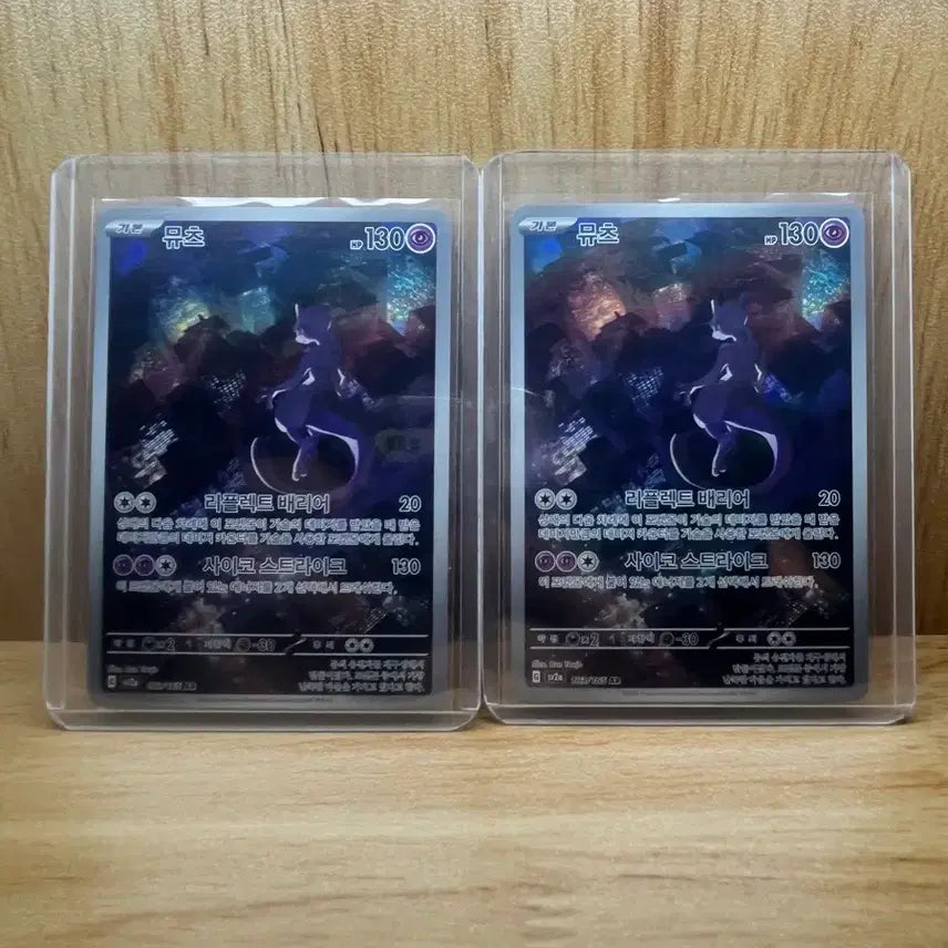 [BUNJANG] Mewtwo AR Pokemon Card / 포켓몬카드 뮤츠 AR