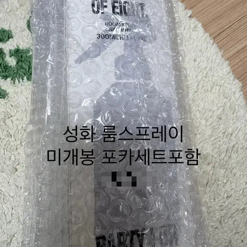 [BUNJANG] ATEEZ 8ROOM Seonghwa Sealed Photocard Room Spray / 에이티즈 에잇룸 미개봉 포카0 성화 룸스프레이