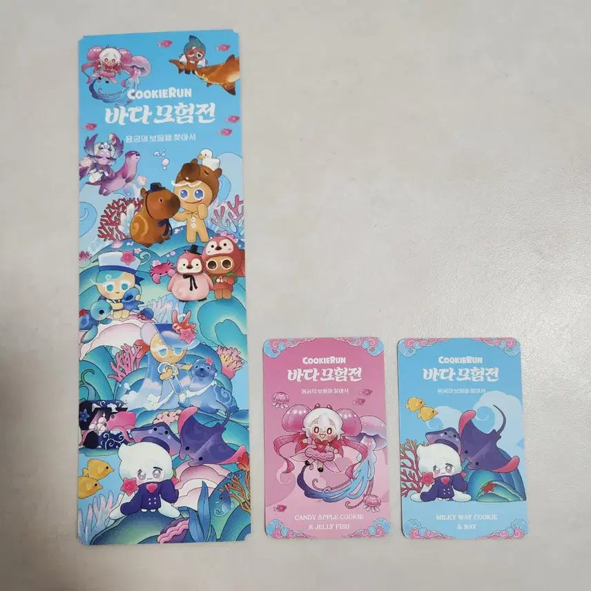 [BUNJANG] Cookie Run Aquarium Limited Deco Code Coupon Set / (새상품) 쿠키런 아쿠아리움 한정 데코 코드 쿠폰 세트