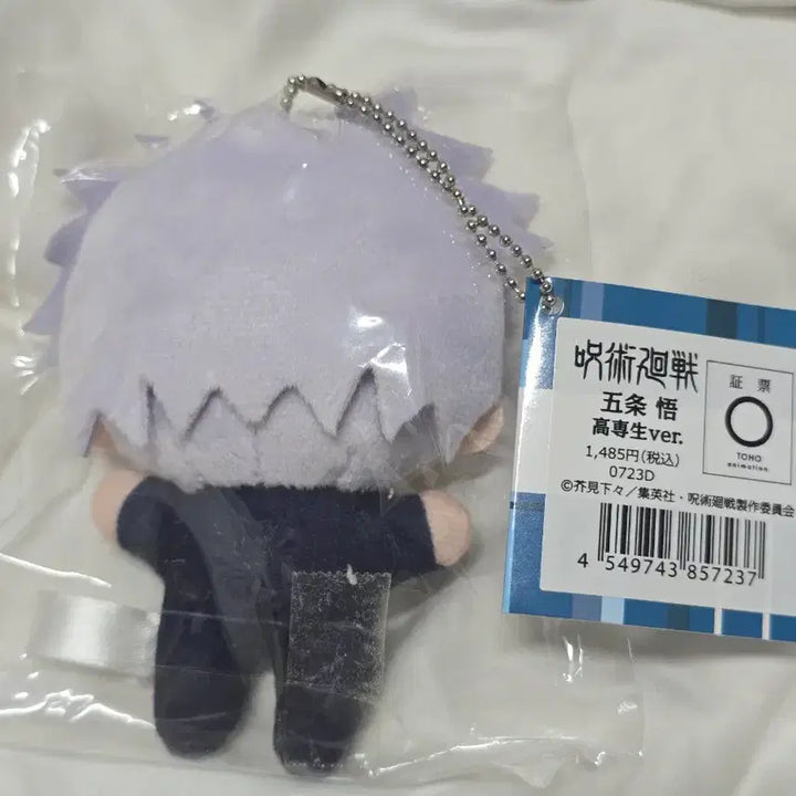 [BUNJANG] Jujutsu Kaisen Gojo Satoru ChiiNui Doll &amp; Manju Bundle Set (Unsealed ChiiNui, Sealed Manju) / 주술회전 고죠 치이누이 만쥬 일괄