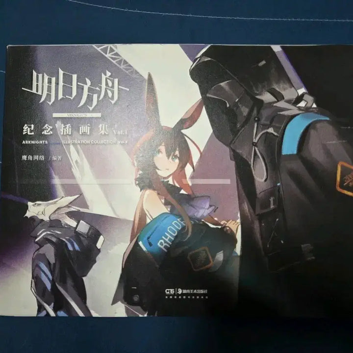 [BUNJANG] Arknights Official Illustration Vol. 1 Art Book / [급처!!!!!]명일방주 공식 일러스트 vol.1 팔아요