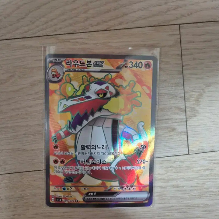 [BUNJANG] Pokemon Card Loudred SR / 포켓몬카드 라우드본 sr