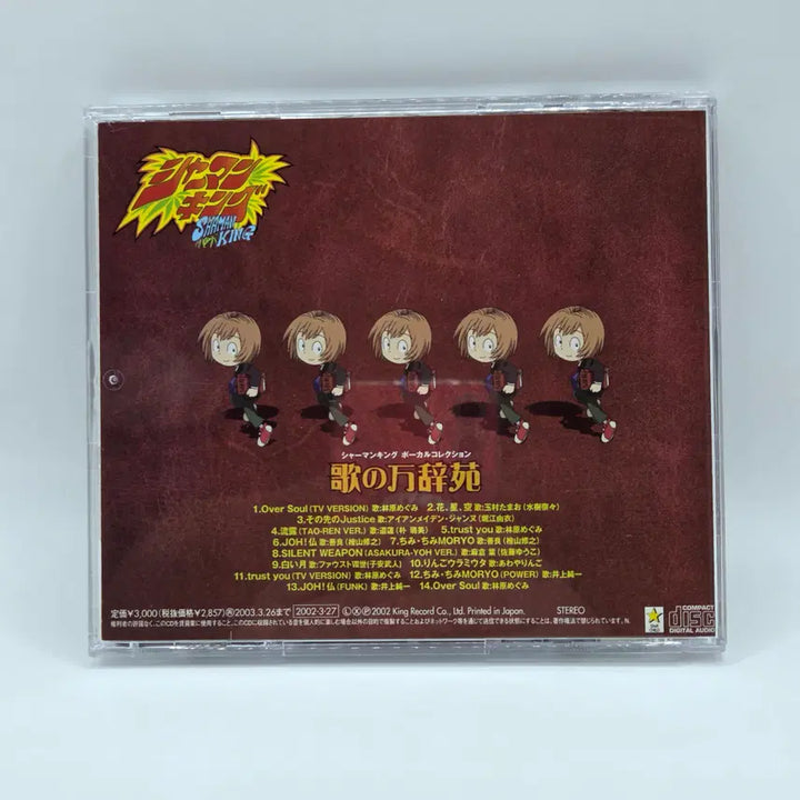 [BUNJANG] Shaman King "Kokoro ni Chikau" Collection OST CD / OST 샤먼킹 코컬 컬렉션 노래만사원