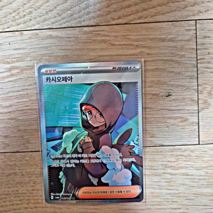 [BUNJANG] Pokemon Card Cassiopeia SR / 포켓몬카드 카시오페아 SR