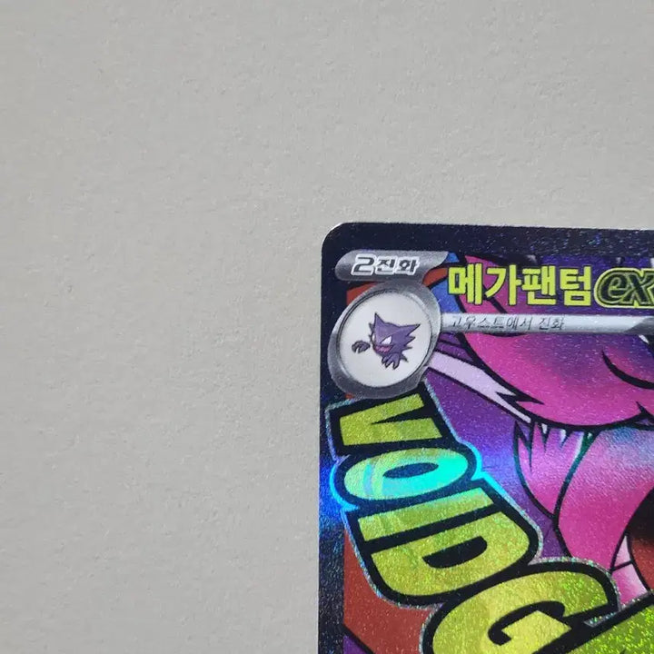 [SOLD OUT] 포켓몬카드 메가리자몽x ma, 메가팬텀 ma