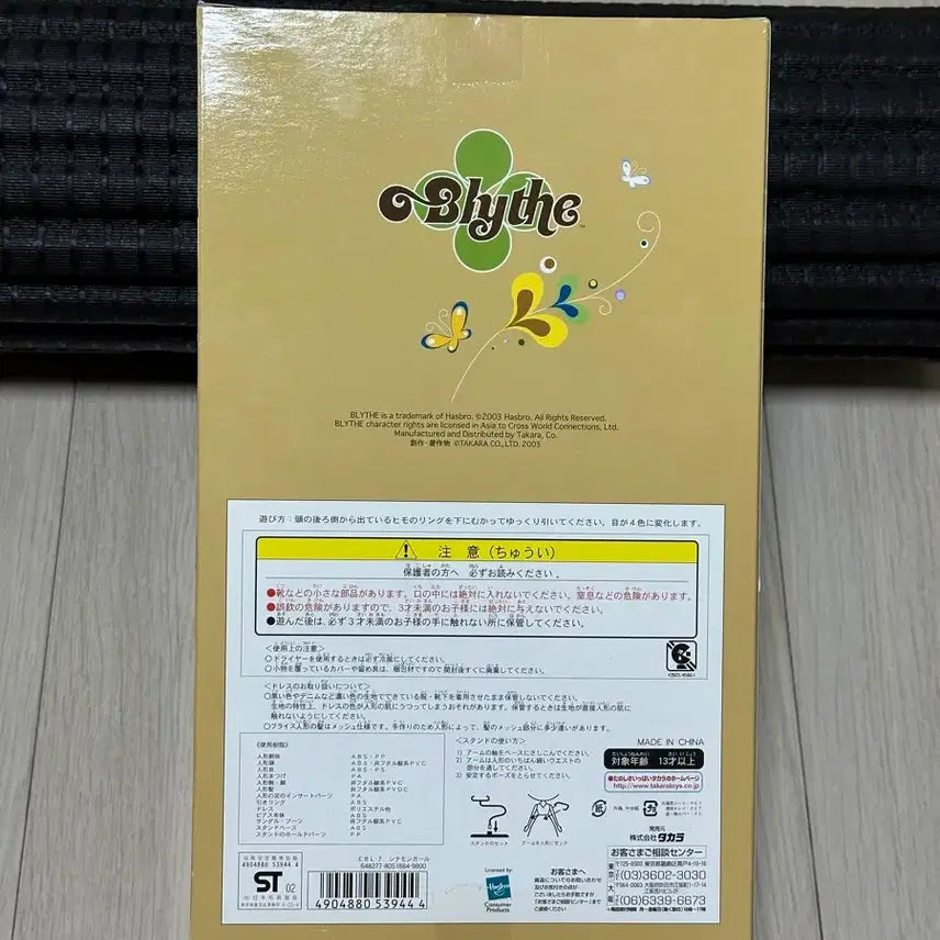 [BUNJANG] Takara Neo Blythe EBL-7 Cinnamon Girl Doll / 타카라 네오 브라이스 블라이스 - EBL-7 시나몬 걸