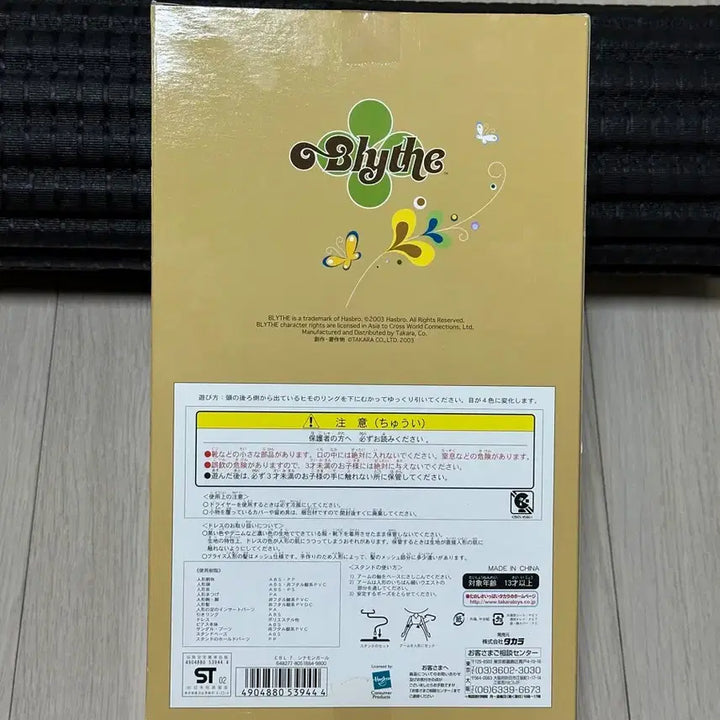 [BUNJANG] Takara Neo Blythe EBL-7 Cinnamon Girl Doll / 타카라 네오 브라이스 블라이스 - EBL-7 시나몬 걸