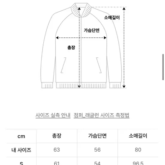 [BUNJANG] Kichul Zip-up M / 기철 집업 M