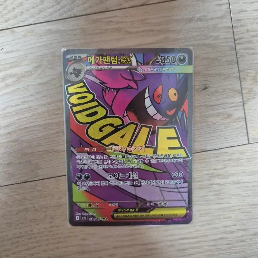 [BUNJANG] Pokemon Card Mega Gardevoir Mega Gengar MA / 포켓몬카드 메가드림 메가팬텀 MA