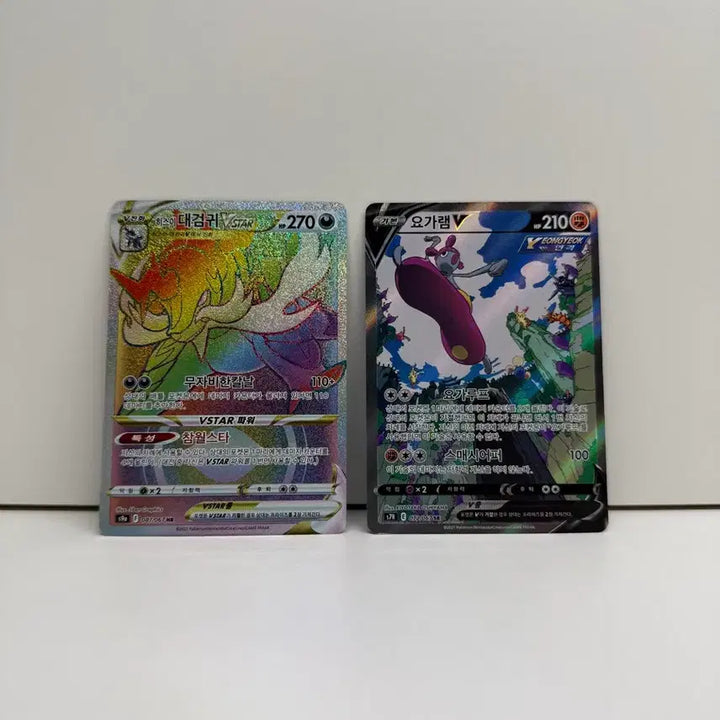 [BUNJANG] Great Sword Demon VSTAR HR, Yogalram V Special Illustration Rare Card / 대검귀VSTAR hr, 요가램v 특일