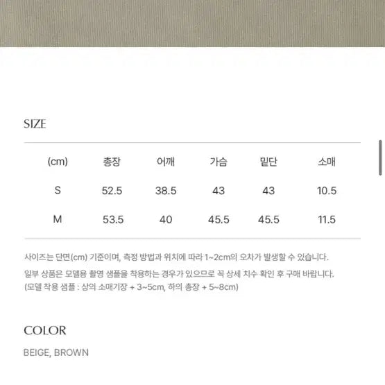 [BUNJANG] Attitude Waffle Ringer Short Sleeve T-Shirt Beige / 아티드 와플 링거 반팔 티셔츠 베이지 새상품 S