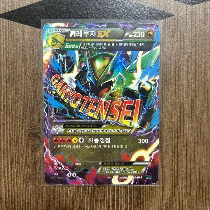 [BUNJANG] Pokémon Card M Rayquaza EX / 포켓몬카드 M레쿠쟈EX 팝니다