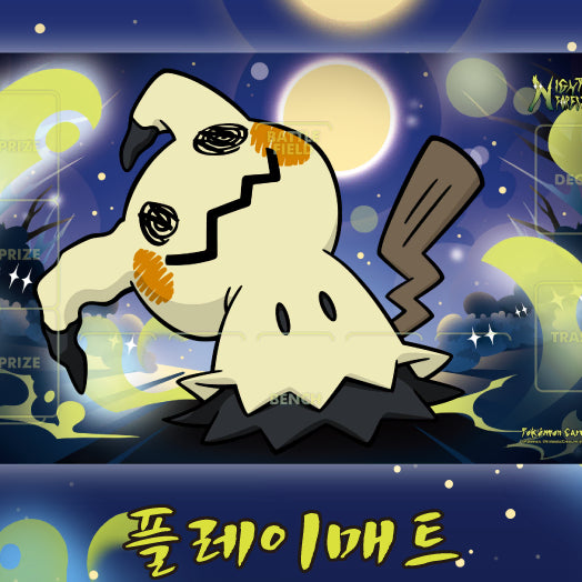 [BUNJANG] Pokemon Mimikyu Night Forest Playmat (Sealed) / 포켓몬 따라큐 플레이매트 미개봉