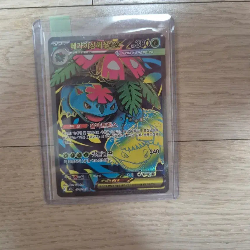 [BUNJANG] MewtwoMega Venusaur SR / 포켓몬카드 메가이상해꽃 sr