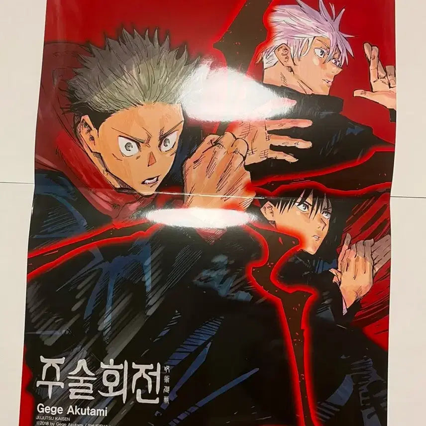 [BUNJANG] Jujutsu Kaisen Poster / 주술회전 포스터 팝니다