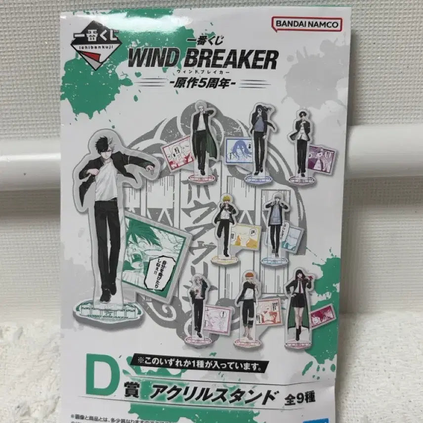 [BUNJANG] Wind Breaker Tsubaki Acrylic Stand (5th Anniversary Limited Edition) / 윈드브레이커 아크릴 스탠드 (츠바키)