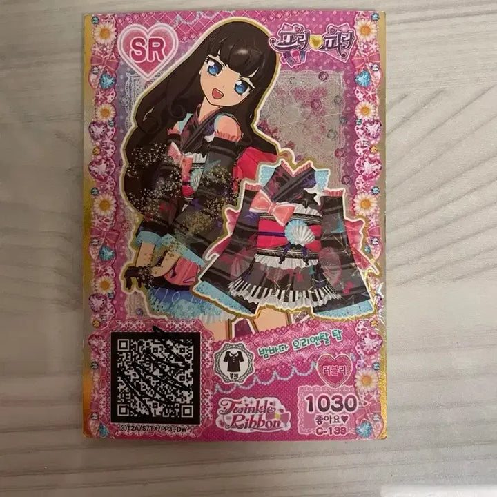 [BUNJANG] Pripara Aroma Oriental Night Sea Top SR Card / 프리파라 아로마 밤바다 오리엔탈 탑 sr 카드