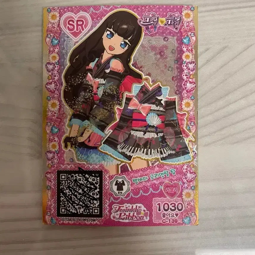 [BUNJANG] Pripara Aroma Oriental Night Sea Top SR Card / 프리파라 아로마 밤바다 오리엔탈 탑 sr 카드