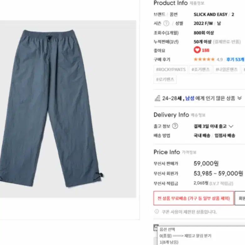 [BUNJANG] Rocky Pants Cordura Black 0 Size, Dolphin 0 Size / 슬릭앤이지 로키팬츠 돌핀 색상 0사이즈