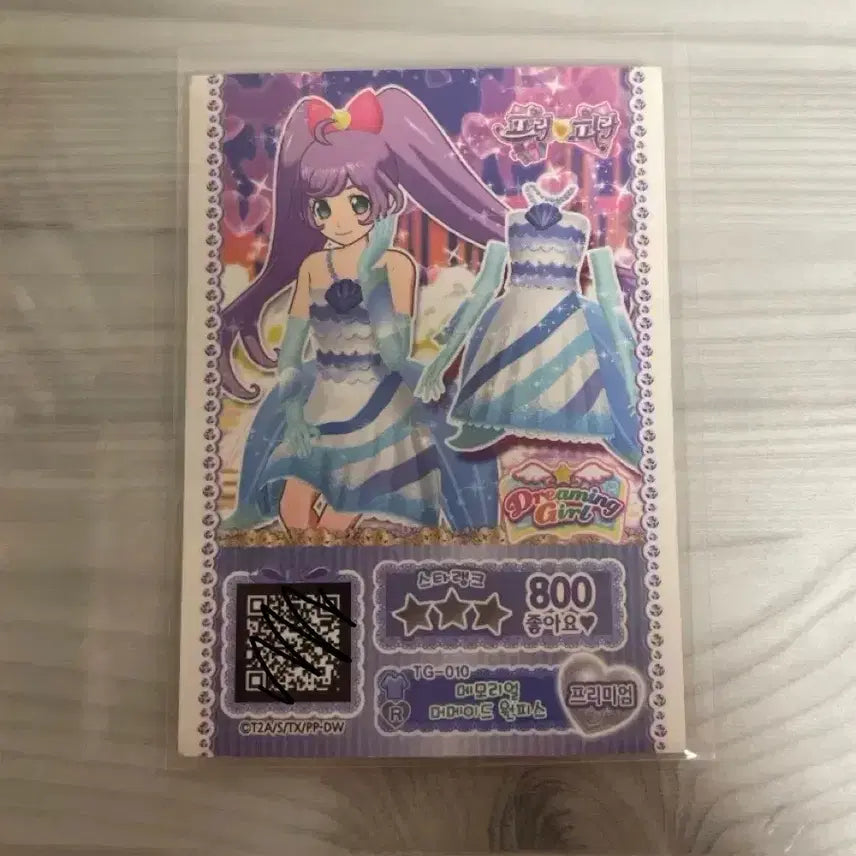 [BUNJANG] Pripara Lala Memorial Mermaid Dress Card / 프리파라 라라 메모리얼 머메이드 원피스