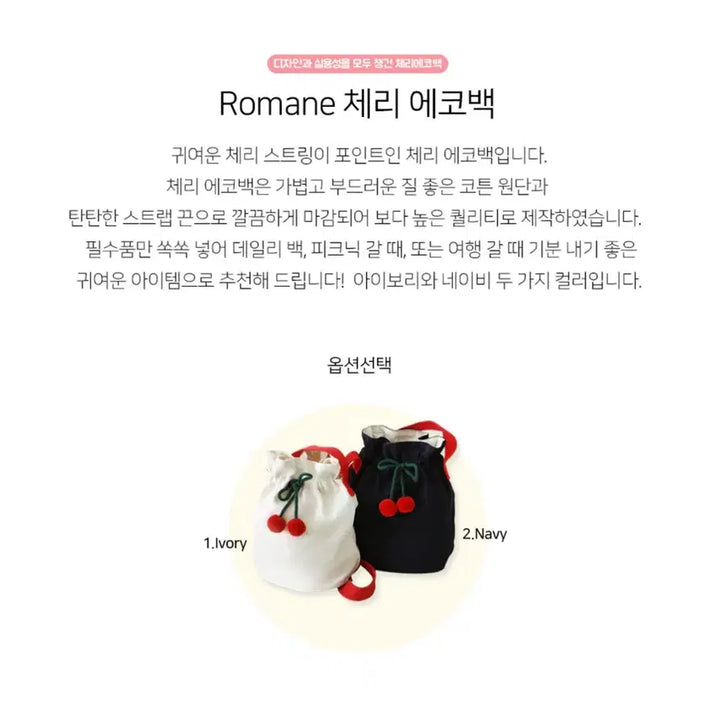 [BUNJANG] Ten by Ten Cherry Shoulder Bag Navy / 텐바이텐 체리 숄더백
