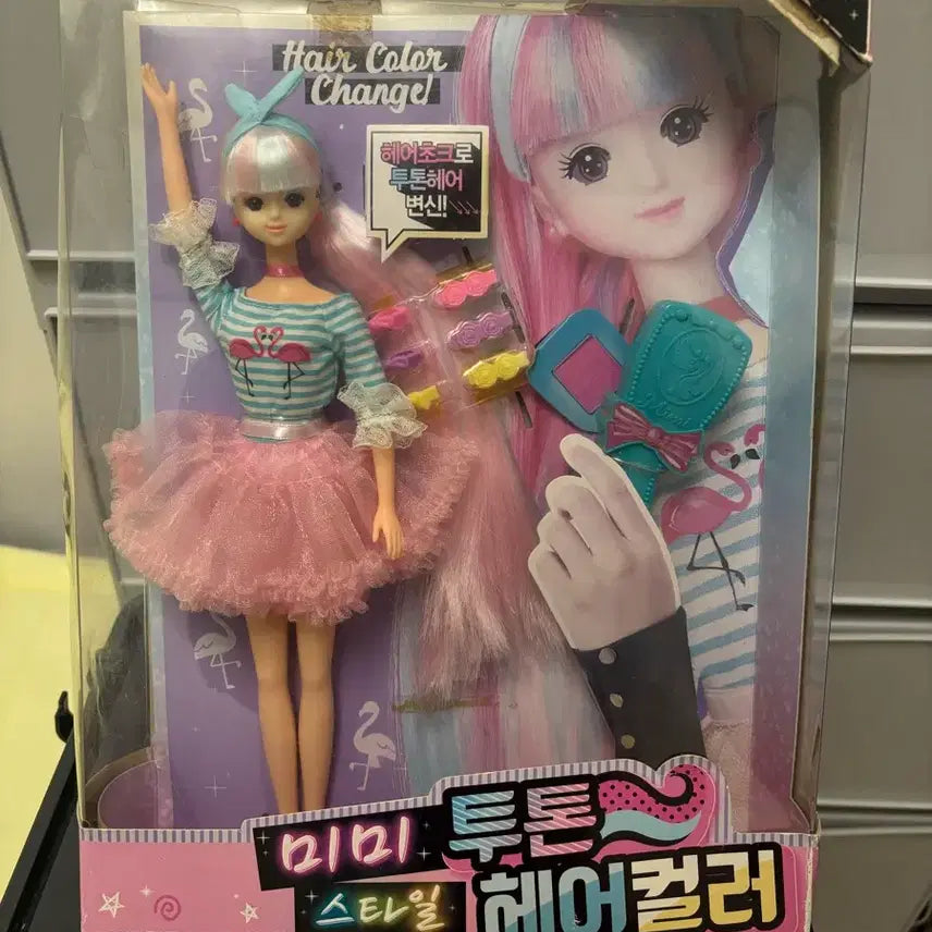 [BUNJANG] Mimistyle Two-Tone Hair Color Mimi Doll / 미미스타일 투톤 헤어컬러 미미인형