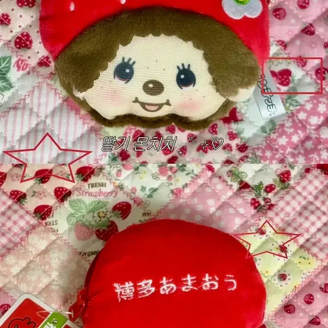 [BUNJANG] Fukuoka Limited Edition Strawberry Monchhichi Coin Pouch Mini Pouch / 일본 후쿠오카 한정판 몬치치 딸기 동전지갑 미니 파우치