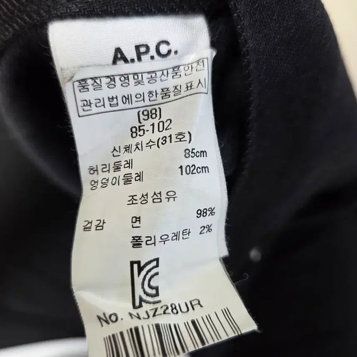 [BUNJANG] A.P.C. Petit Standard Jeans / APC 아페쎄 쁘띠 스탠다드 31인치 팝니다